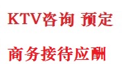 梁平最好十大KTV会所消费排名