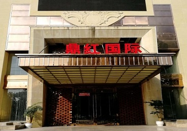 梁平商务KTV真空哪家最开放-鼎红国际KTV消费价格玩乐点评