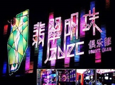 梁平哪里荤的KTV陪酒女漂亮多-翡翠明珠KTV好玩会所体验
